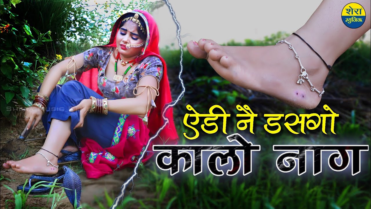       Tejaji Full Story Video Song 2023  Ad Ne Dasgo Kalo NaagSonu Shekhawati