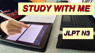 [1 HOUR] Study with me! | 一緒に勉強しよう！| 같이 공부해요！|【勉強動画】[JLPT N3] WITH RAIN SOUNDS
