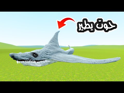قاريز مود اغرب مخلوق من تريفور هندرسون حوت يطير و يقاتل   