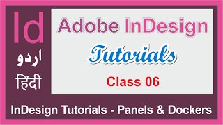 Adobe InDesign Tutorials - Panels Dockers - Class 06 (Urdu/Hindi)