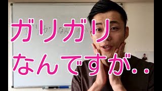 ガリガリなんですが、ファスティングできますか？