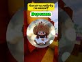 Твоя ЛАБУБА по твоему ИМЕНИ! Найди свою лабубу! #shorts #labubu
