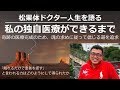 宇宙の応援を得る生き方。大切なのは魂の望みを信じること:ドクタードルフィン松果体革命12