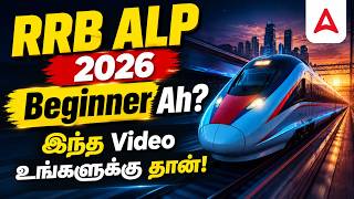RRB ALP Syllabus 2026 Tamil | RRB ALP Syllabus and Exam Pattern | RRB ALP New Vacancy 2026 screenshot 5
