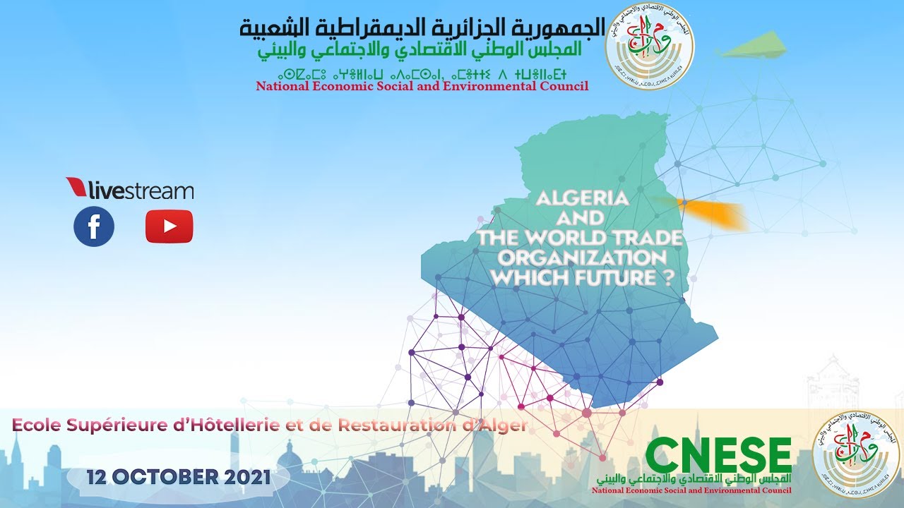 الجزائر ومنظمة التجارة العالمية: أيُّ مستقبل؟
