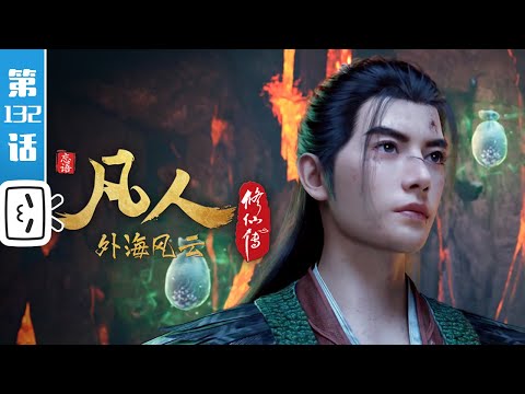 A Mortal's Journey Episode 132