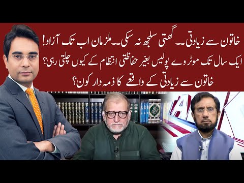 Cross Talk | 11 September 2020 | Asad Ullah Khan | Irshad Ahmad Arif | Orya Maqbool Jan | 92NewsHD