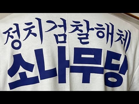 소나무당 업무가 폭포처럼 쏟아지고 있습니다ㅠㅠ