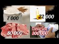 Нега нарх-наво осмон, Ойлик эса ер