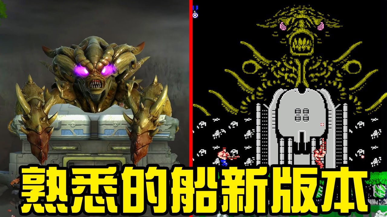 你熟悉又陌生的船新版本，36年後再戰魂斗羅！加魯加行動到底有多少隱藏劇情？丨萌評遊戲 爬爬娘