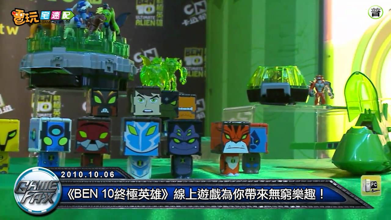 Ben 10終極英雄線上看 Qtill
