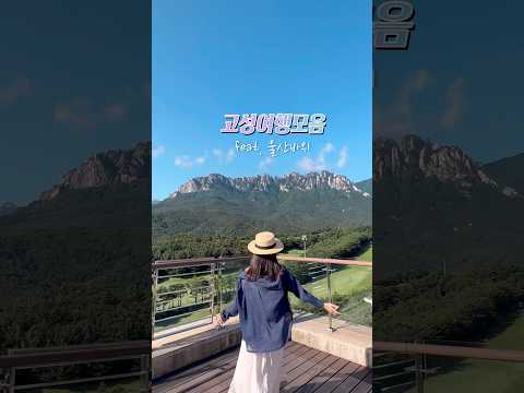 강원도 고성여행 Best