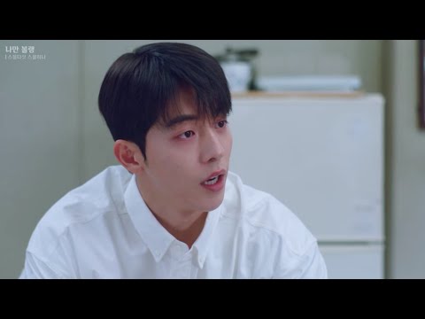 [스물다섯 스물하나] 왜 자꾸 실망시키지 (ft.속상한 이진이)