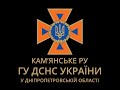 ДСНС інформує