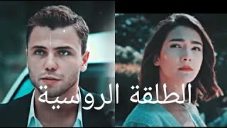 يافوز و بهار على أغنية الطلقة الروسية😍😍 screenshot 5