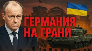 Кризис в Берлине: оружие Киеву или мирные переговоры?