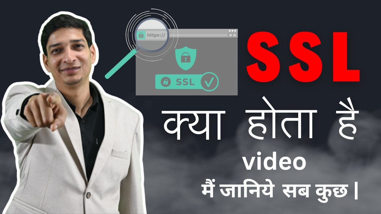 SSL क्या होता है | What is SSL For Website? | SSL Explained in Hindi ...