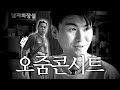 손 안씻어야 시청 가능 Ft 오존 침착ㅁ 손 안씻어야 시청 가능 Ft 오존 침착ㅁ