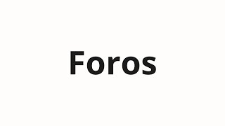 How to pronounce Foros