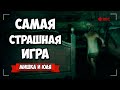 ОХОТНИКИ НА ПРИЗРАКОВ - УЖАСЫ НА ФЕРМЕ ♦ Phasmophobia #2