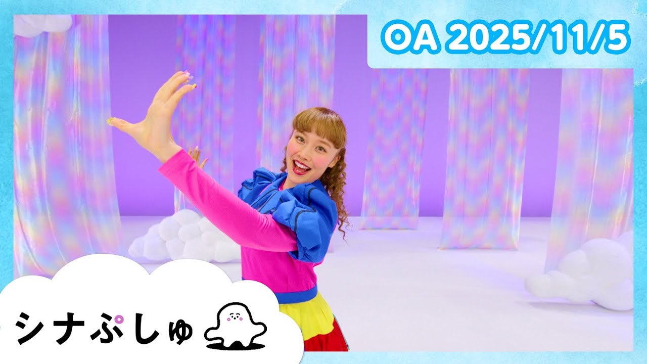 赤ちゃんが喜ぶ】シナぷしゅ公式25/11/05│赤ちゃんが泣き止む・知育の