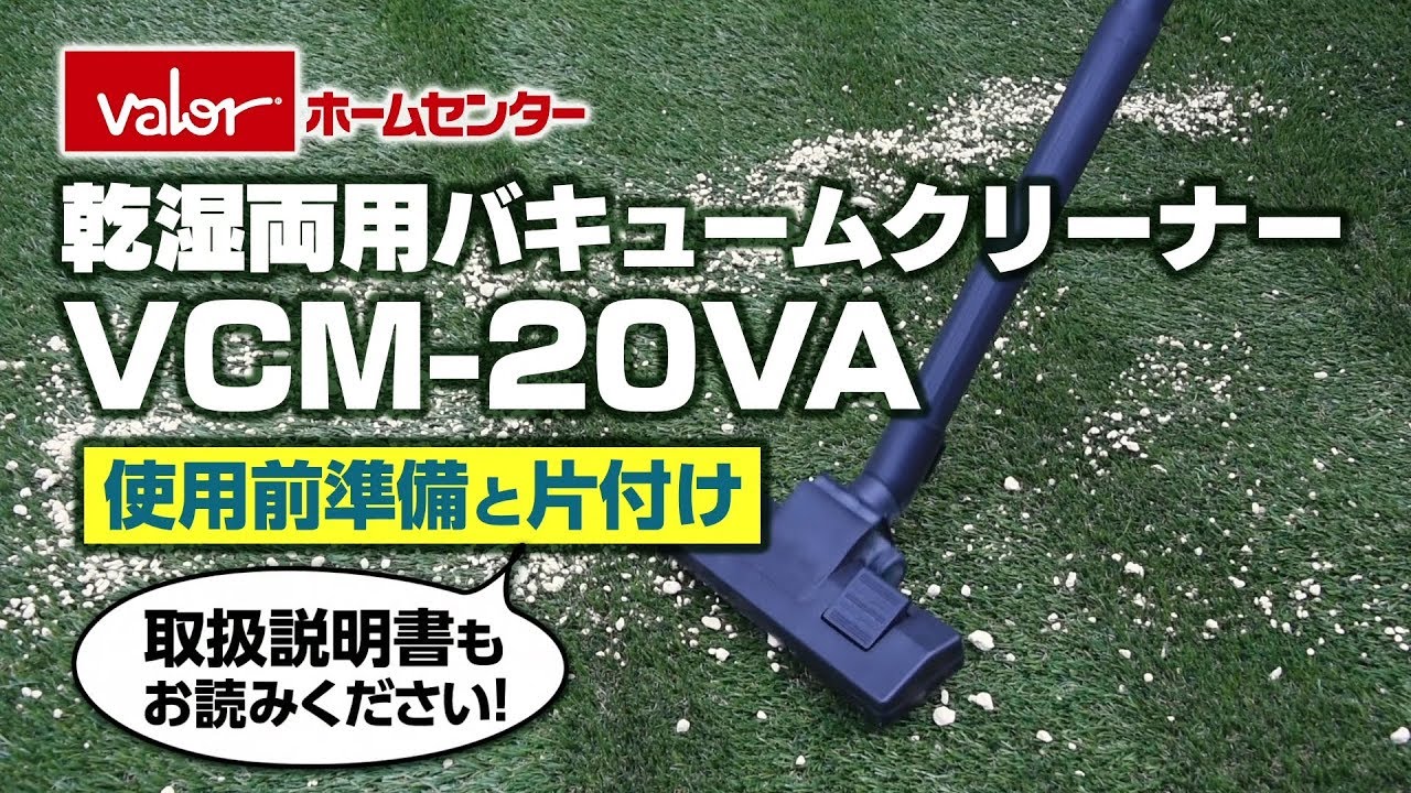 お庭掃除の必需品 バキュームクリーナー Valor Navi バローナビ