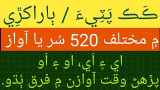 Sindhi sounds | differentiate among sounds | distinguish among sounds | #sindhiTeacher screenshot 5