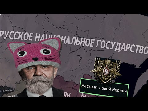 TNO - Родзаевский - Порядок в России?|#3