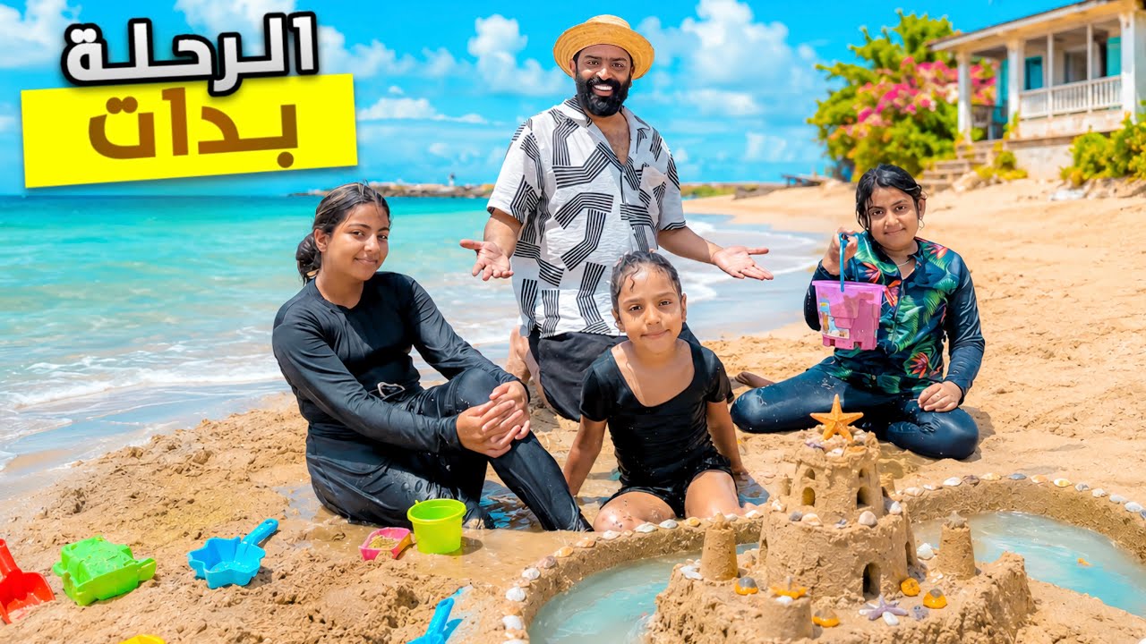رحلتنا العائلية إلى مدينة الجديدة 🇲🇦 | يوم كامل بين البحر والأجواء الصيفية التي يعشقها الجميع☀️
