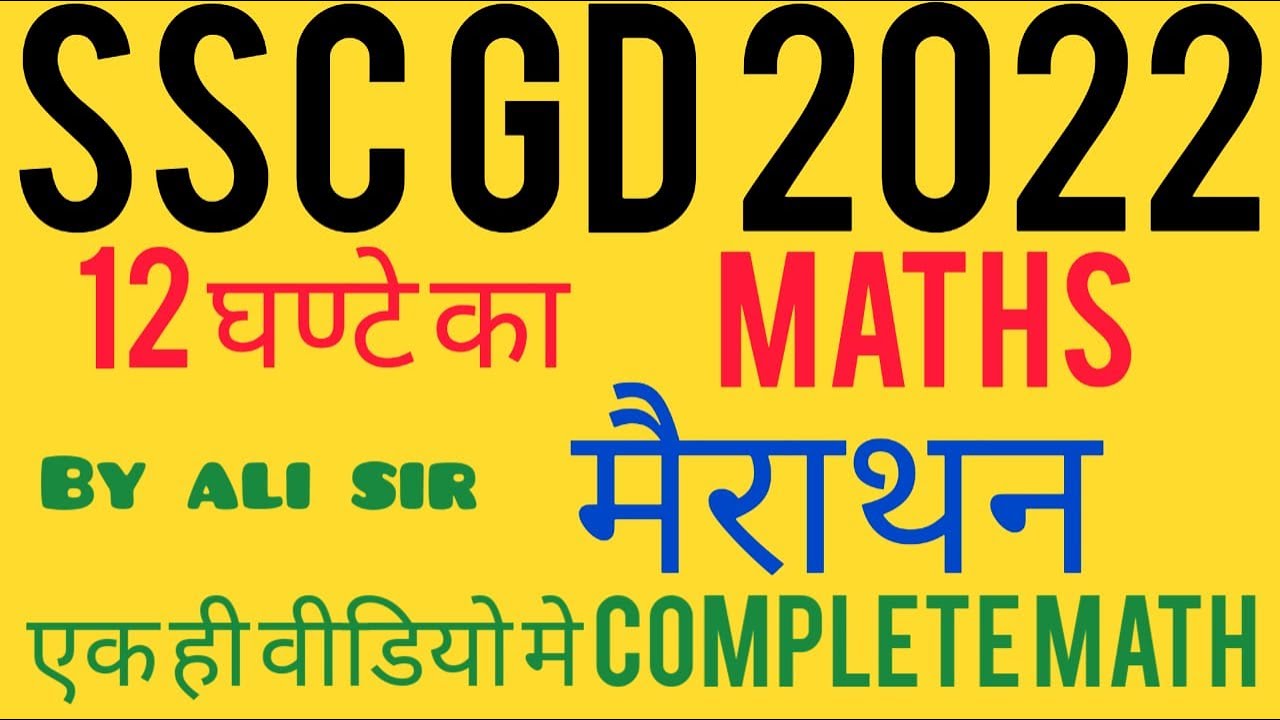 SSC GD MARATHON MATHS BY ALI SIR 12 HOUR - YouTube