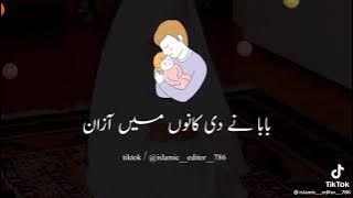 WhatsApp status Baba NY di kano me azan/ #tiktok Islamic editor