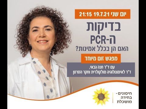 וִידֵאוֹ: בחירה מושכלת