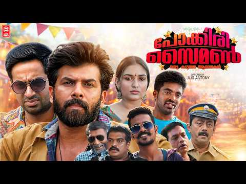 Pokkiri Simon Full Movie | Sunny Wayne | Prayaga Martin | Malayalam Full Movie
