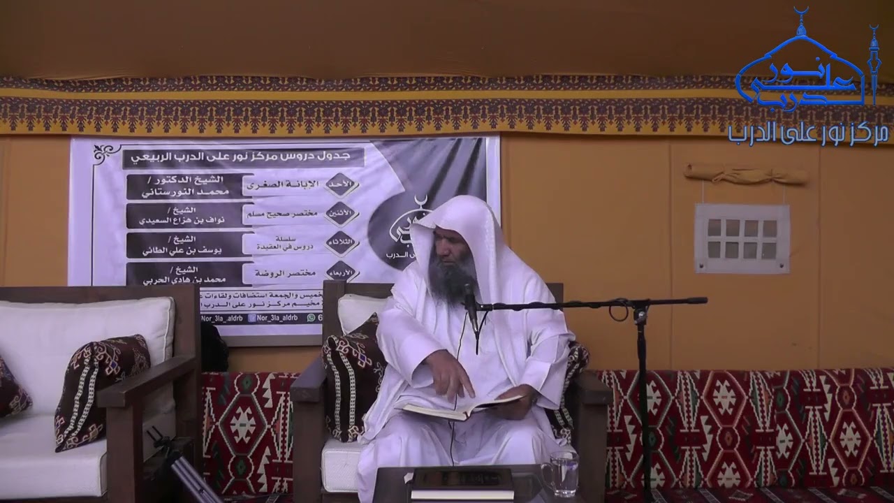 (38/34) شرح (الإبانة الصغرى) لابن بطة | فضيلة الشيخ د محمد محمدي النورستاني.