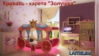 Кровать карета Золушка(Кровать карета 