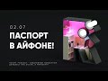 02.07 Rotam: Facebook и Apple творят будущее