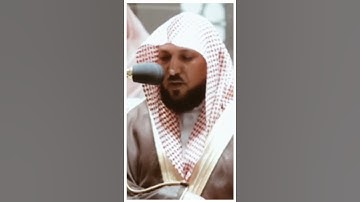 تلاوة مرئية سورة سورة الواقعة الآيات من ٣٩ إلى ٤٠ الشيخ ماهر المعيقلي