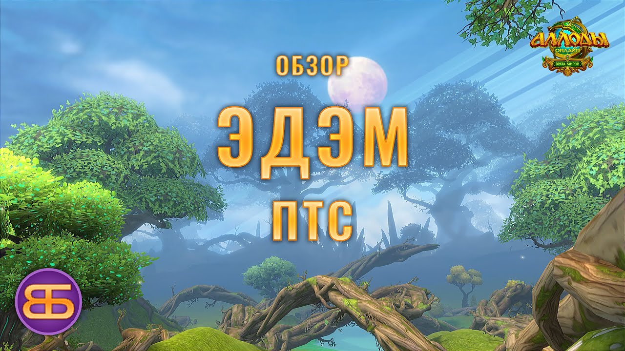 Бдо птс сервер