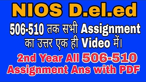 506-510 All Assignment Solved Ans with PDF in One Video || 506-510 तक सभी Assignment उत्तर एक जगह।