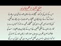 She is in danger🔥|| "Ishq-e-Afat" || Epi : 81/2 || Romantic novel || Urdu Complete Novels #views 