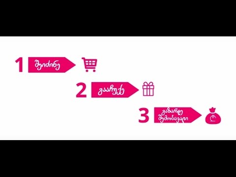 დაიწყე ნიმუშების გამოყენება დღესვე! მაკა პირმისაშვილი - ზონა 101