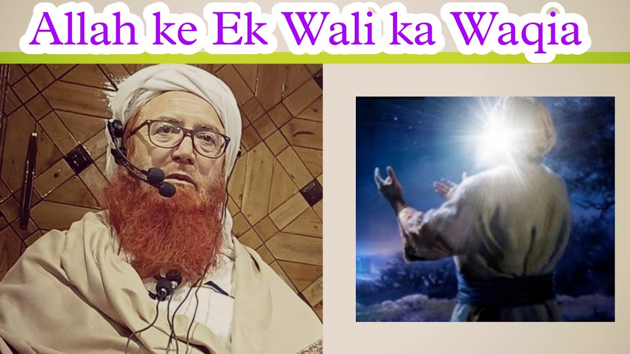 Allah ke Ek Wali ka Waqia | Mufti Muzaffar Hussain Qasmi sb Db