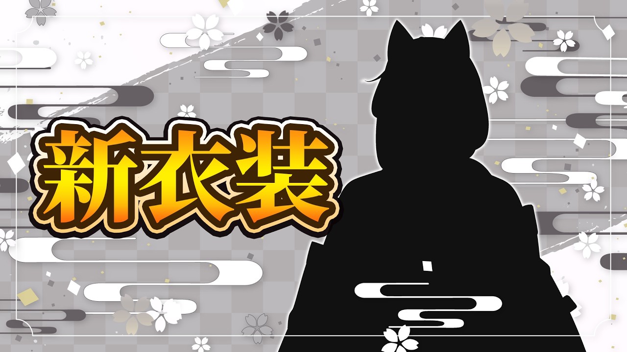 【誕生日記念】新衣装お披露目会！！！！！開幕！！！【どぬく】【カラフルピーチ】