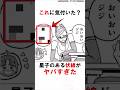 【ダンダダン】綾瀬星子のとあるセリフに隠されたジジの伏線 #漫画 #アニメ #shorts