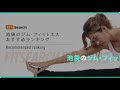 【厳選】池袋のジムおすすめランキング! ダイエット・筋トレはここで決まり!