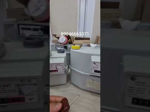 Остановка газового счётчика. 89046663371