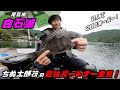 白石湖釣行！究極のダンゴ配合で爆釣！