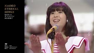 河合奈保子『NAOKO ETERNAL SONGS』”Naoko in ザ・ベストテン”ダイジェスト