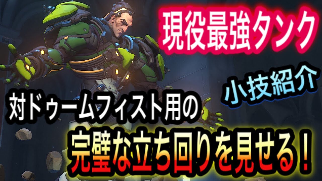 オーバーウォッチ 全タンク使いに教えたい これがダイブ構成の 勝利の秘訣 ウィンストンの使い方をリプレイ見ながら徹底解説 Youtube