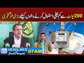 Great News Those Using Less Than 200 Units Electricity! l 07AM News Headlines l 01 June 2026 l Rohi